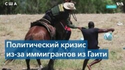 Харрис выступила за расследование ситуации на южной границе