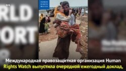 Доклад HRW: перед выборами Россия усилила давление на оппозицию