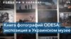 «Я не могу быть никем иным – только украинкой» 