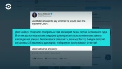 Дебаты между Трампом и Байденом: реакции политиков в США