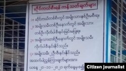 ဆိုင်ကယ်စီးရာမှာ လိုက်နာရမယ့် ဒေသဆိုင်ရာအလိုက် အမိန့်ကြေညာချက်များအနက် မြင်းမူမြို့က သတိပေးချက်။ (နိုဝင်ဘာ ၂၃၊ ၂၀၂၁)