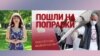 «Итоги» с Юлией Савченко