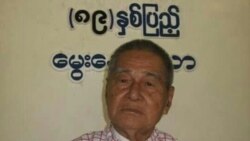 မွန်နိုင်ငံရေးခေါင်းဆောင် နိုင်ငွေသိမ်း ကွယ်လွန်