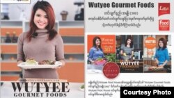 Celebrity Chef မချိုဝတ်ရည်