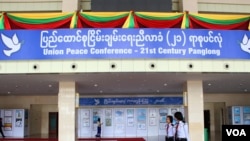 ၂၁ရာစုပင်လုံညီလာခံအတွက် ပြင်ဆင်မှုများ (၂၀၁၆)