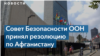 Постпред США при ООН – «Это момент, когда должна активизироваться дипломатия»