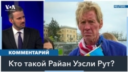 Что писал задержанный за попытку убить Трампа в своей книге об Украине? 