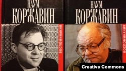 Обложка книги "В соблазнах кровавой эпохи" (фрагмент)