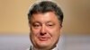 Порошенко хочет подписать соглашение с ЕС сразу после инаугурации