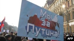 Митинг в Санкт-Петербурге