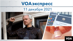 VOAexpress 12112021