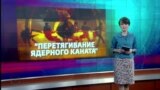 Настоящее время. Итоги. 8 октября 2016 года